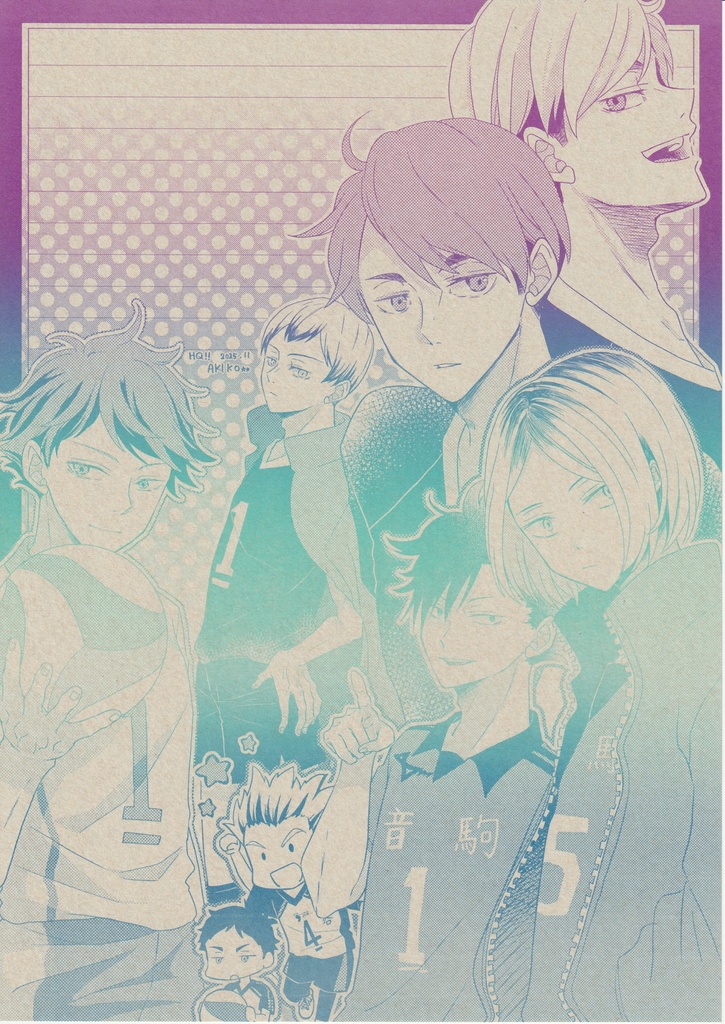 ハイキュー！！他校便箋