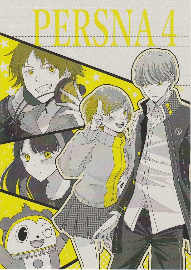 ペルソナ4便箋