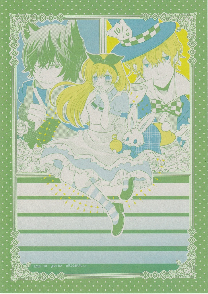 オリジナル便箋⑧(2版)