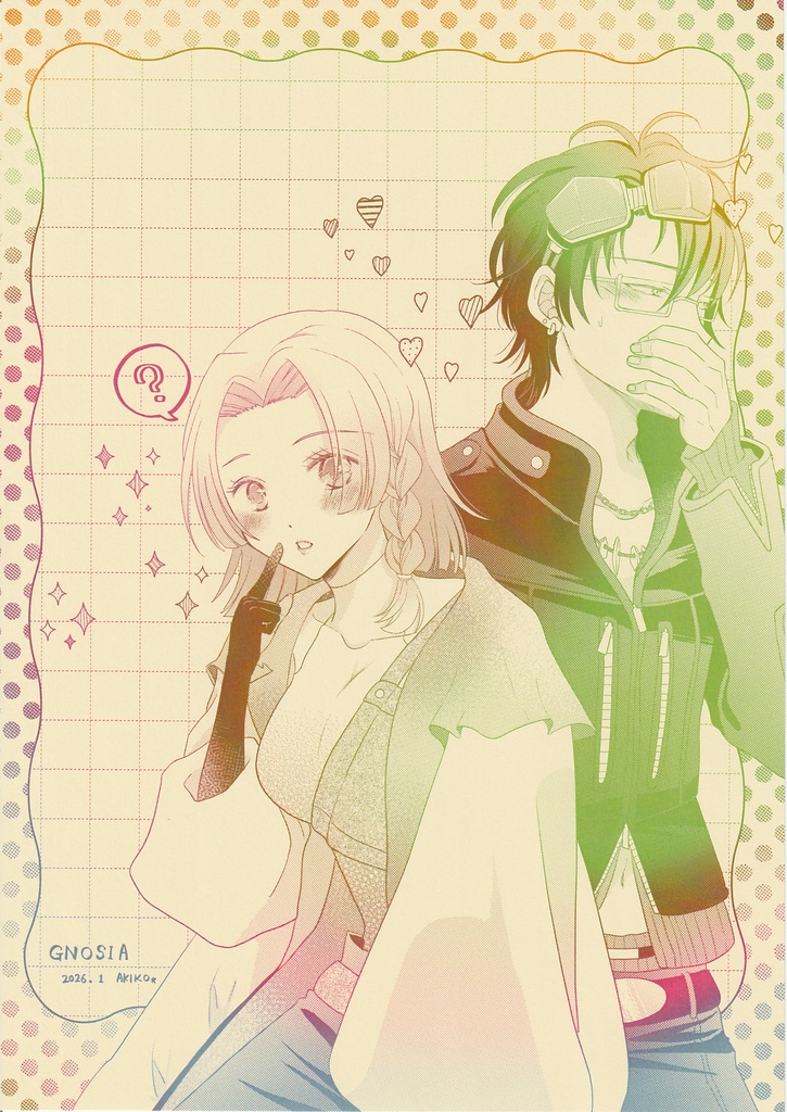 グノーシア便箋