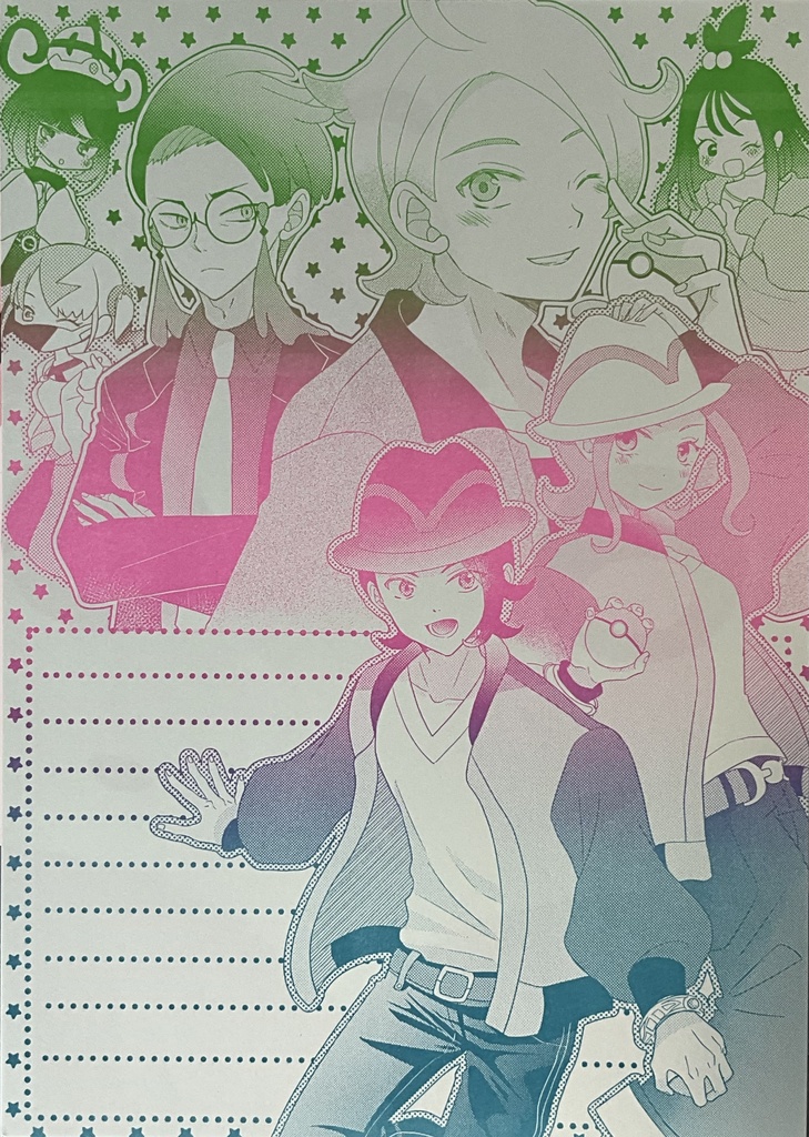 pkmn ZA便箋