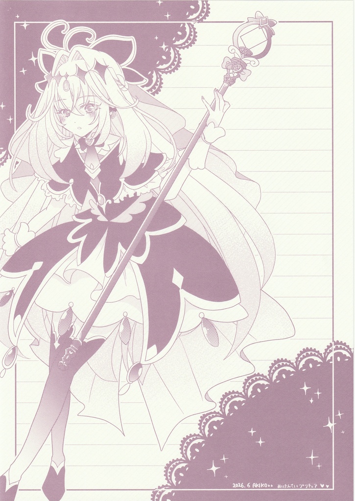 名探偵プリキュア便箋