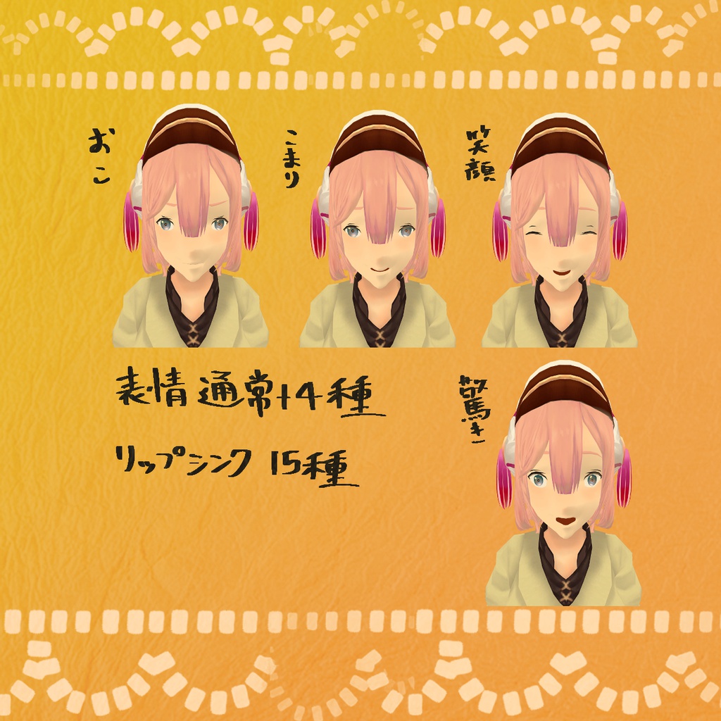 オリジナル3Dモデル 【ナキア】