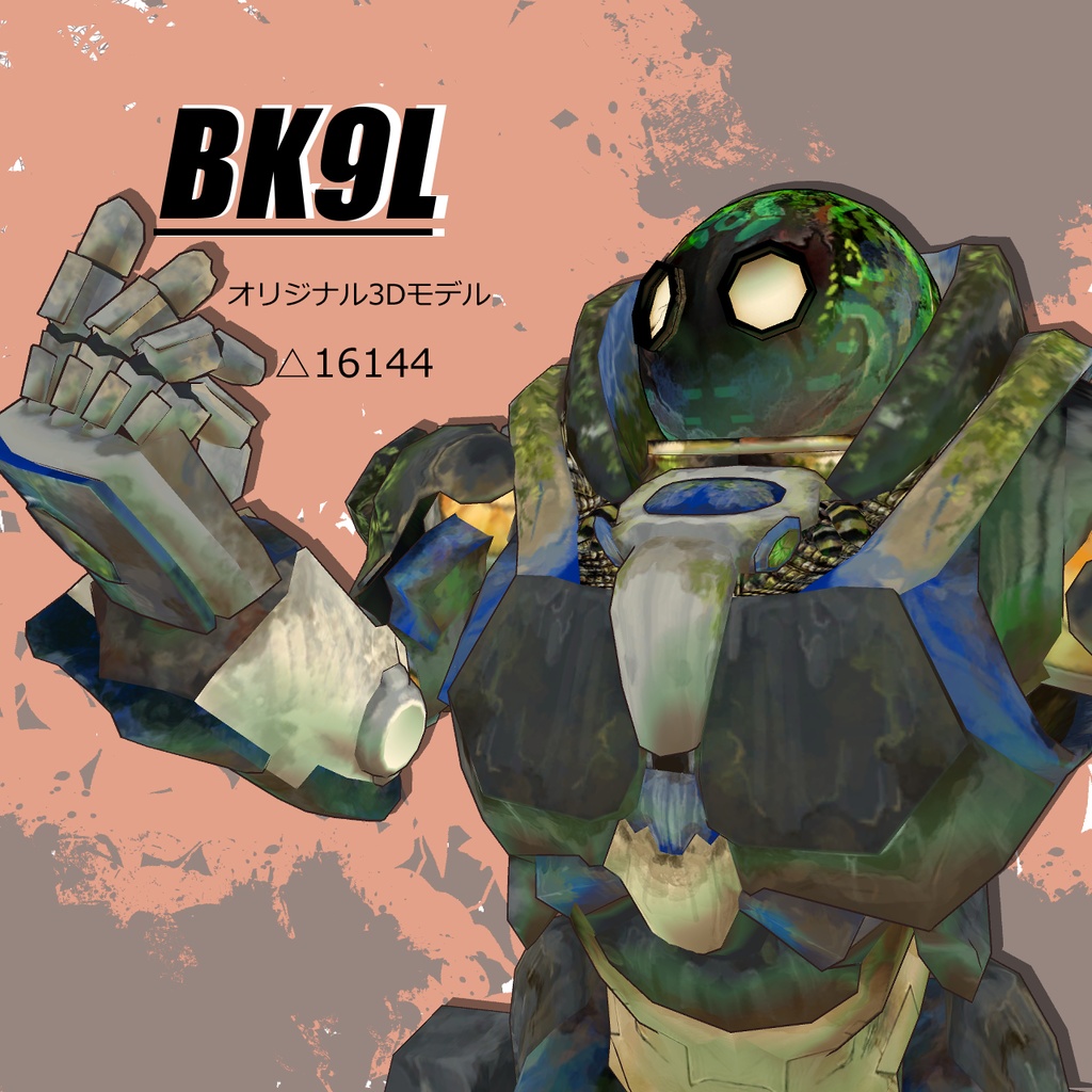 【オリジナル3Dモデル】BK9L-ビーク9エル-