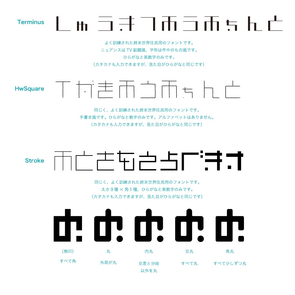 GLT-ごぬんね(アニメ「少女終末旅行」副題風フォント)