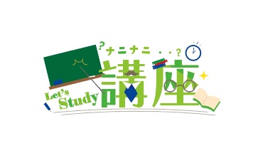【配信者向け】講座配信 ロゴ　フリー素材　