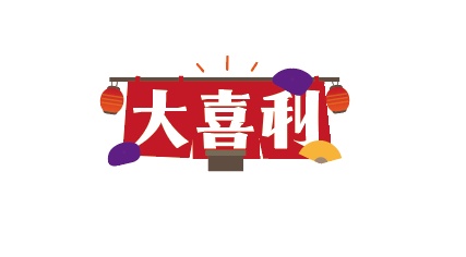 【配信者向け】フリー素材　大喜利 ロゴ