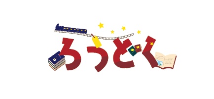 【配信者向け】フリー素材　ろうどく ロゴ