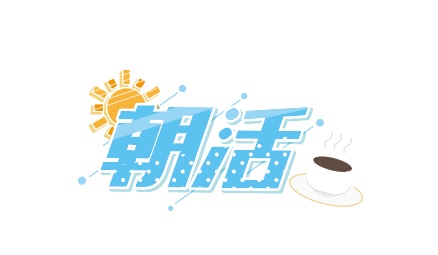 【配信者向け】朝活　配信ロゴ