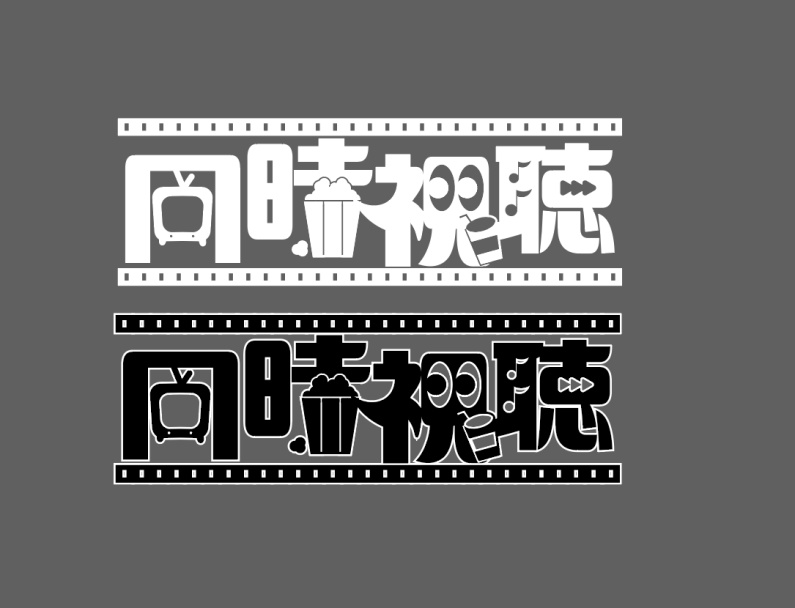 【フリーロゴ素材】同時視聴