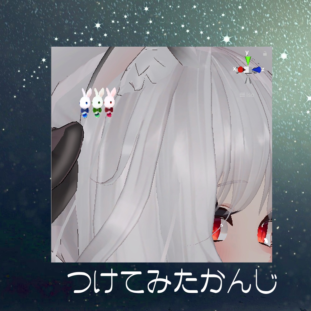 うさアクセサリー