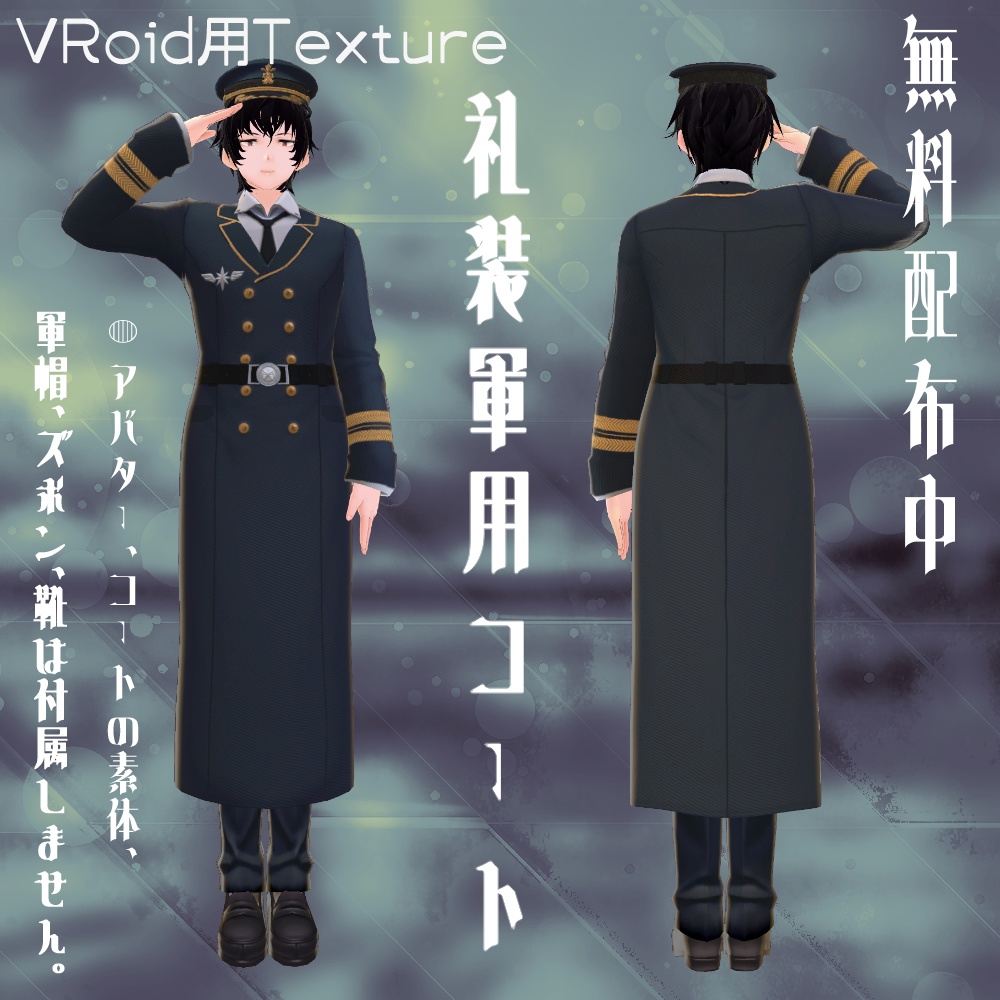 ミリタリーキャップ