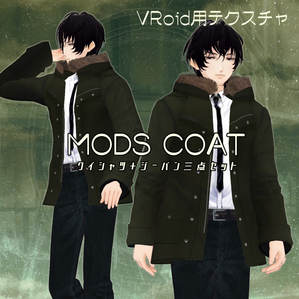 DUST AND ROCKS MODS COAT
