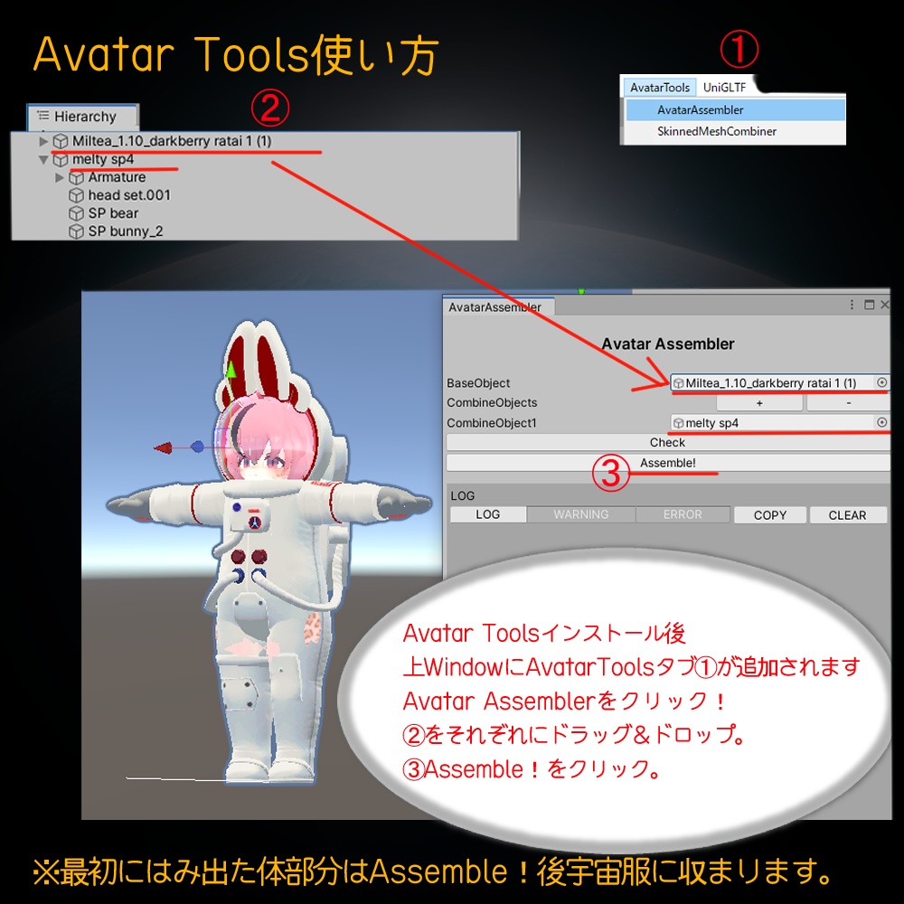 ミルティちゃん向け宇宙服 Space Suit Costumes for Miltea