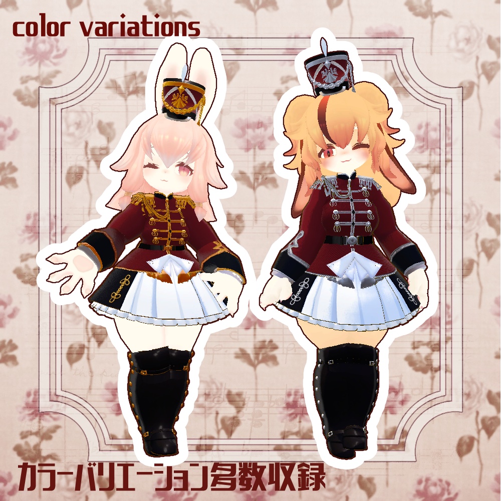 【4アバター対応VRC想定 オリジナル衣装 鼓笛隊衣装 Fife and drum corps】