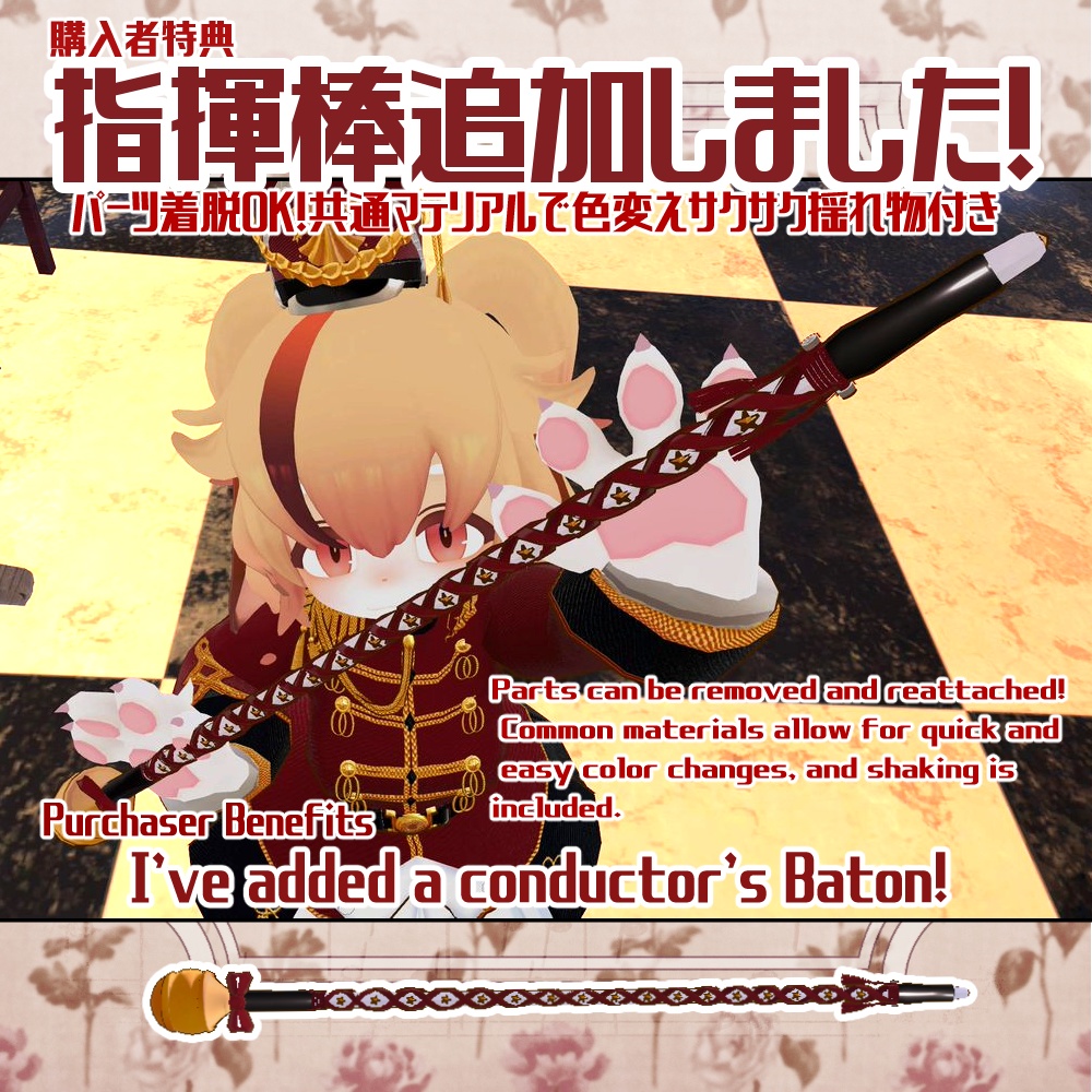 【4アバター対応VRC想定 オリジナル衣装 鼓笛隊衣装 Fife and drum corps】