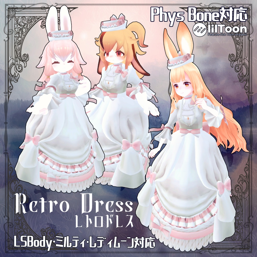 LSBody・LadyMoon・miltea対応　レトロドレス　Retro Dress