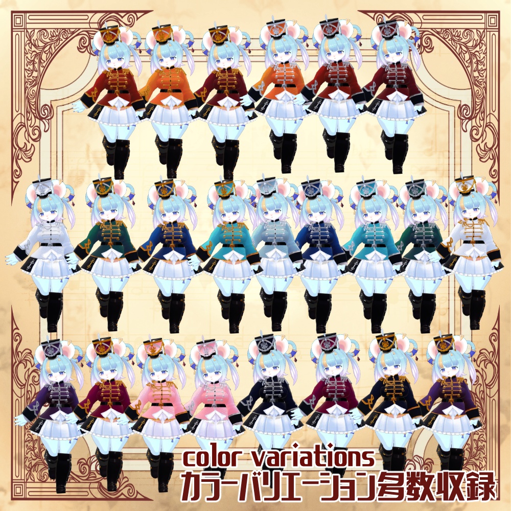 陶姐アバター対応VRC想定 オリジナル衣装 鼓笛隊衣装 Fife and drum corps