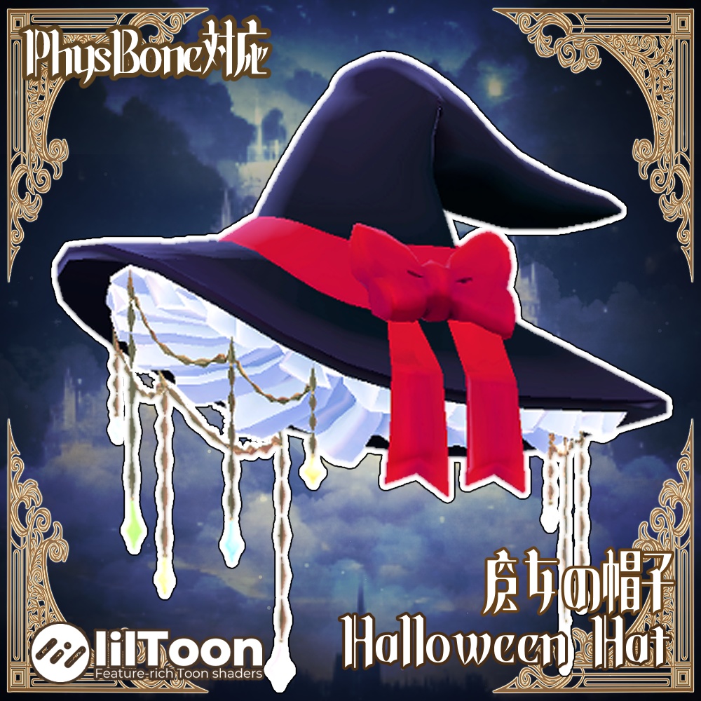 Halloween Hat 　～魔女の帽子～
