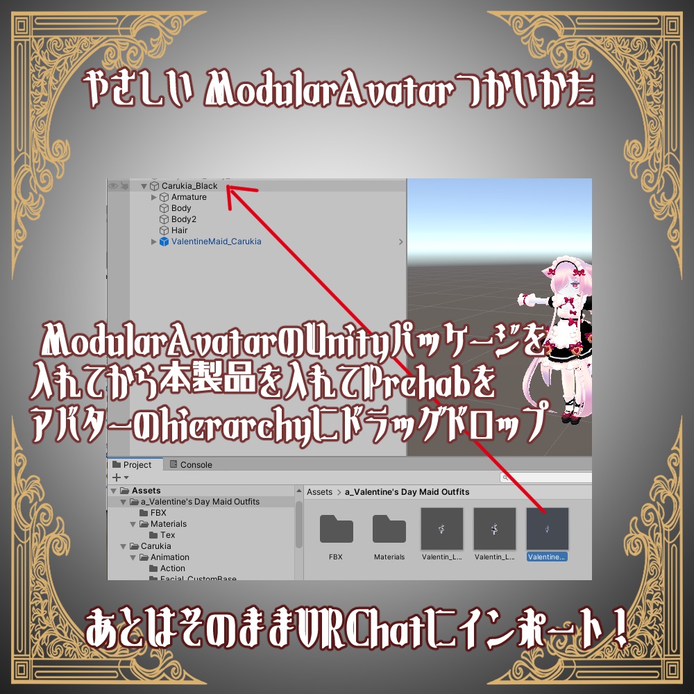 6アバター対応ヴァレンタインメイド服_Valentine's Day Clothes
