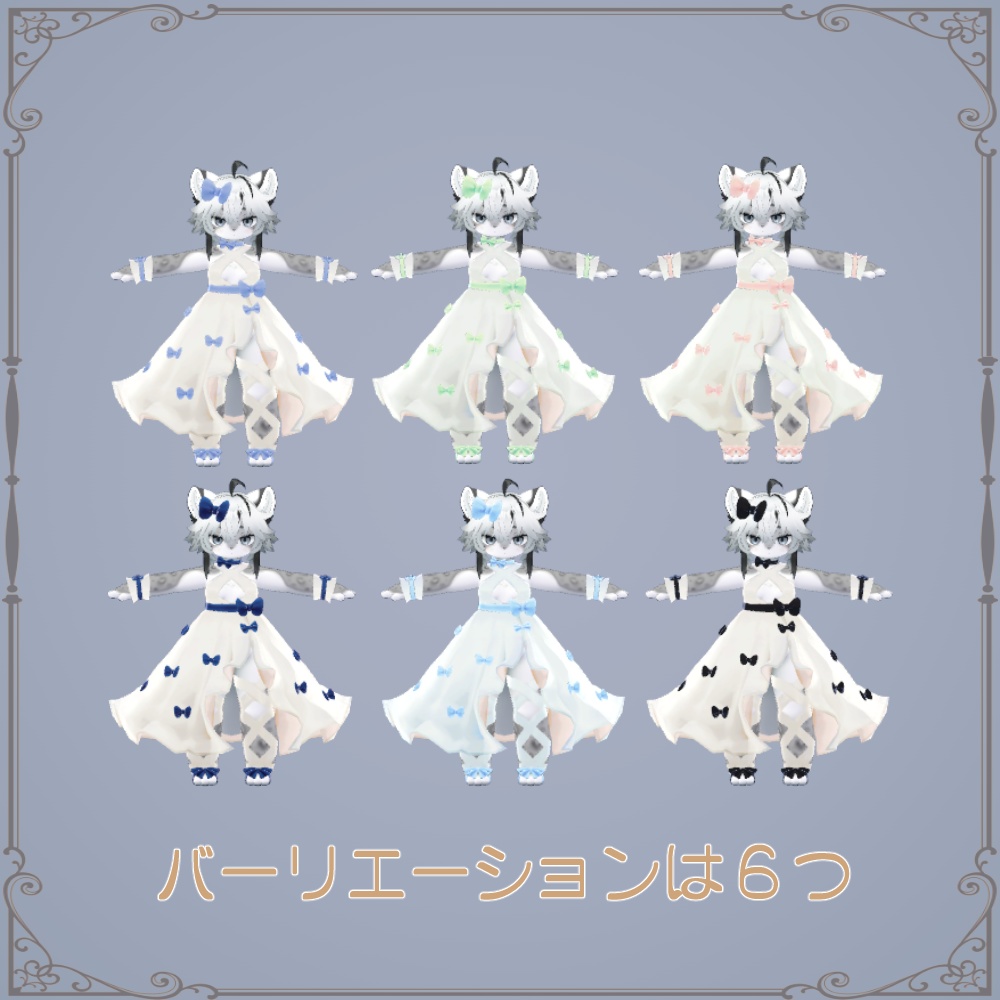 【灰島専用衣装】リボンフリルドレス