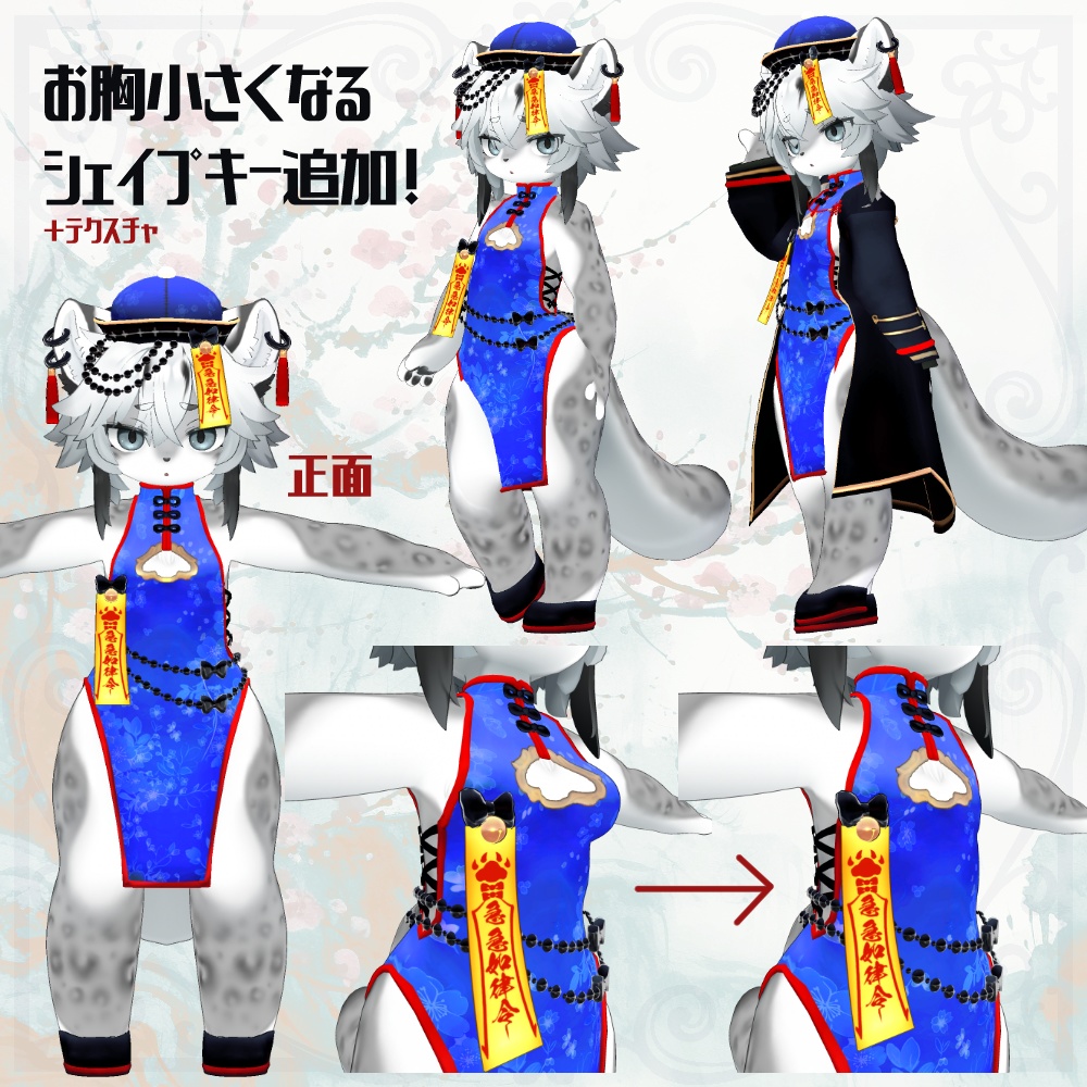 灰島ちゃんキョンシーコスチュームKyonshi Costume for Haishima