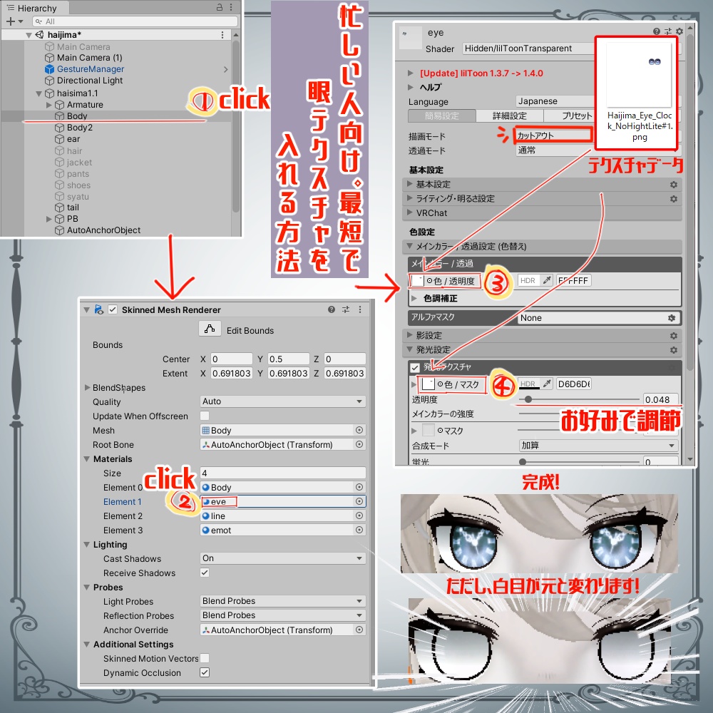 HAIJIMAEYES・灰島専用アイテクスチャ