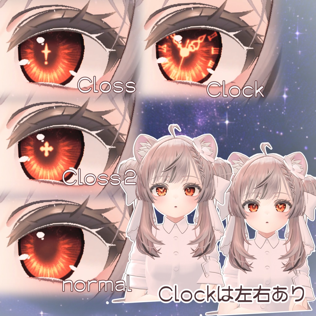 MANUKAEYE_マヌカちゃん専用アイテクスチャ