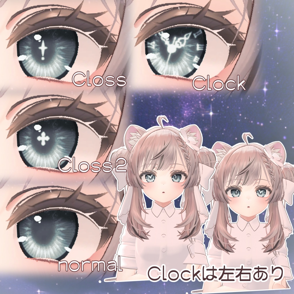 MANUKAEYE_マヌカちゃん専用アイテクスチャ