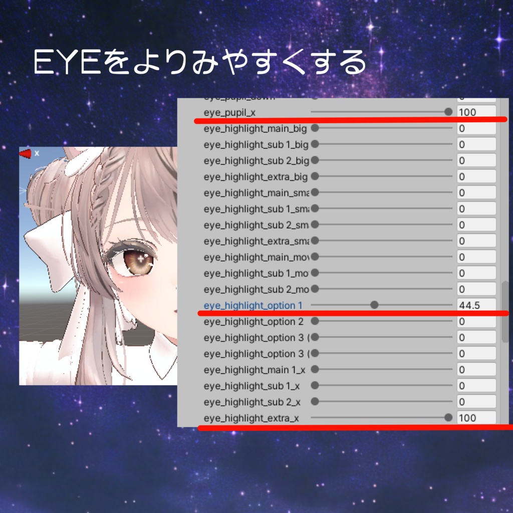 MANUKAEYE_マヌカちゃん専用アイテクスチャ