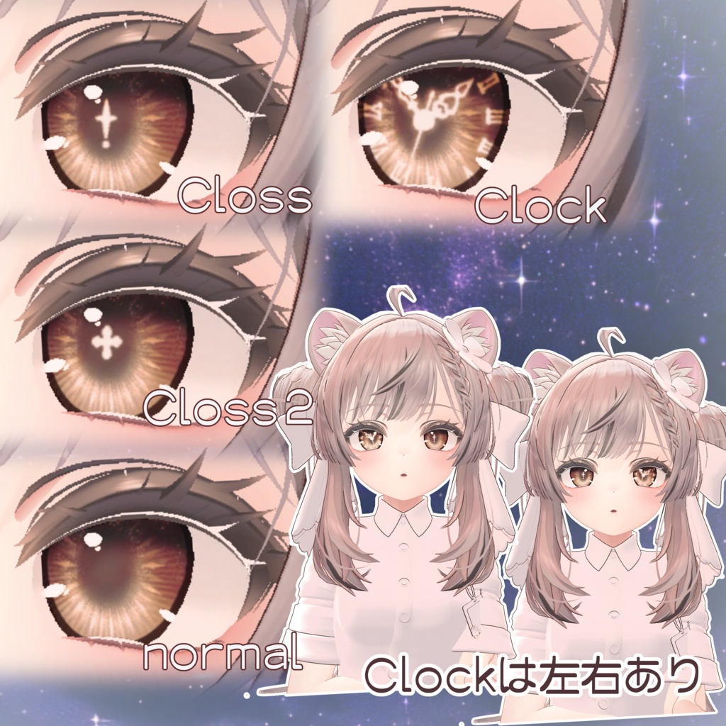 MANUKAEYE_マヌカちゃん専用アイテクスチャ