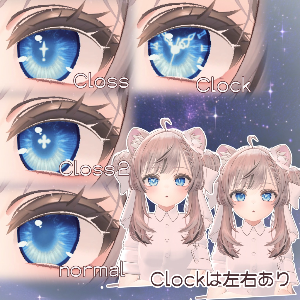 MANUKAEYE_マヌカちゃん専用アイテクスチャ