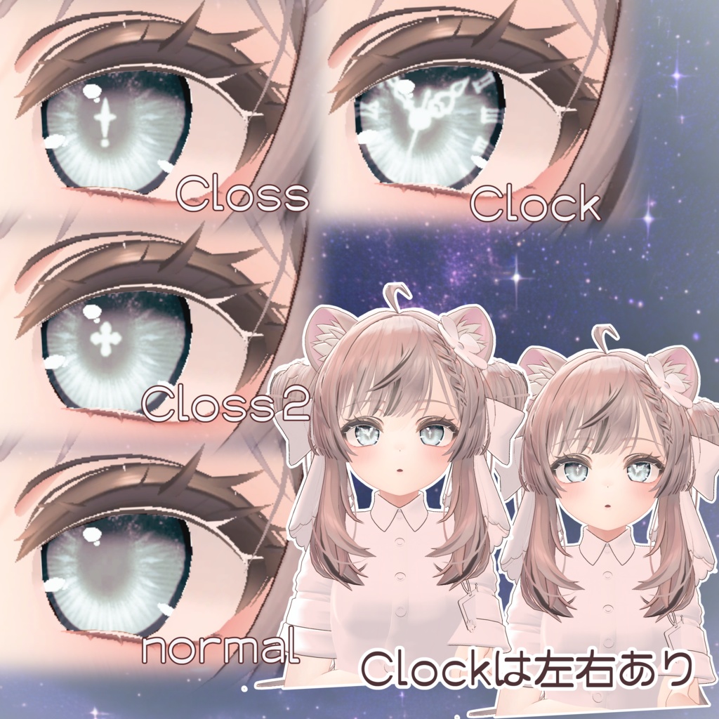 MANUKAEYE_マヌカちゃん専用アイテクスチャ