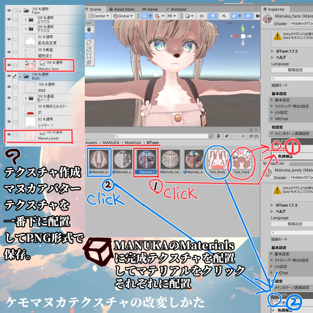 ケモマヌカテクスチャ