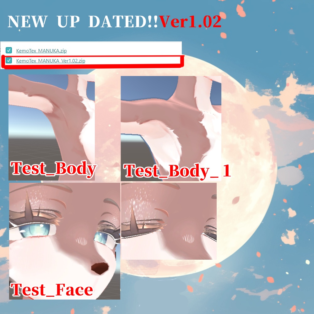 ケモマヌカテクスチャ