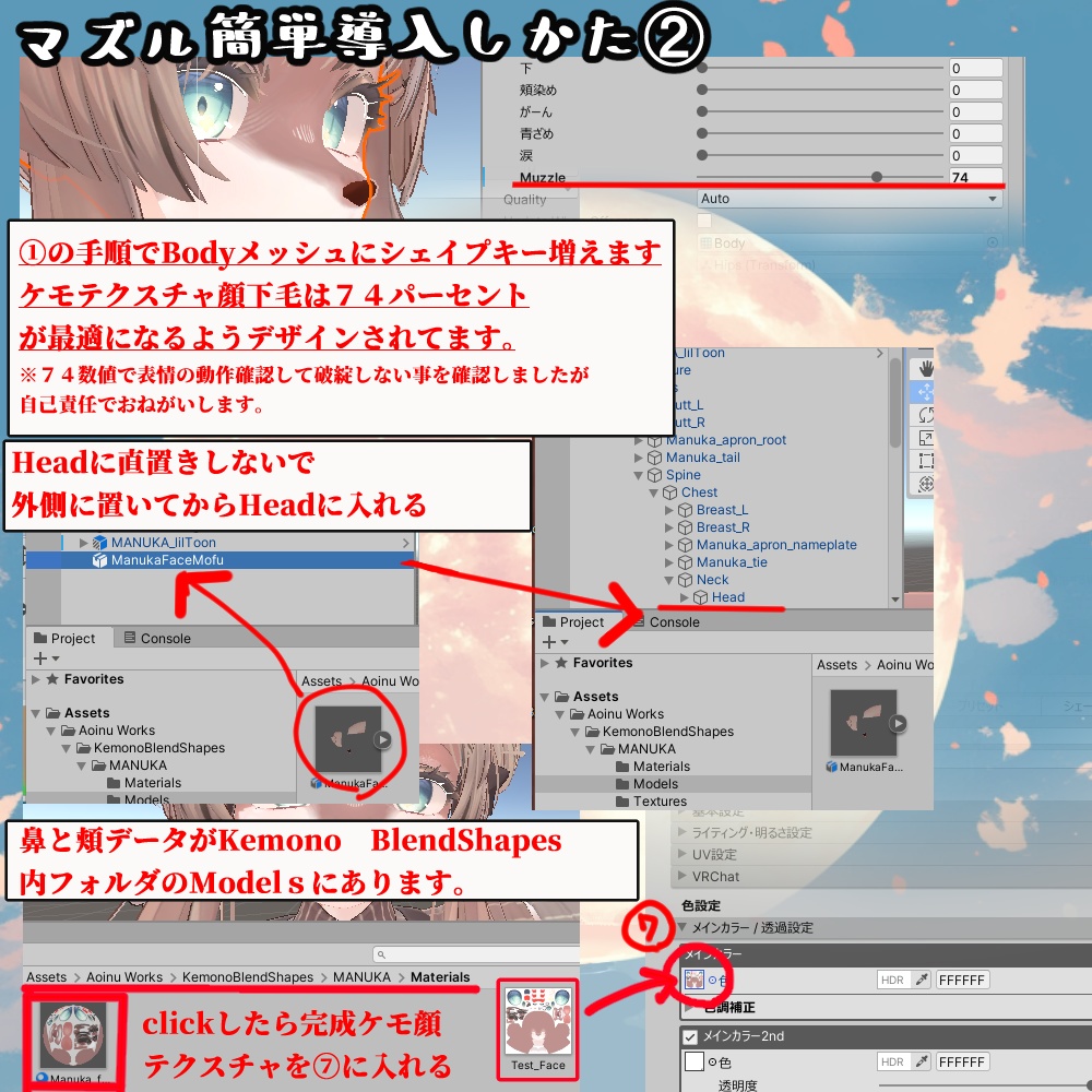 ケモマヌカテクスチャ