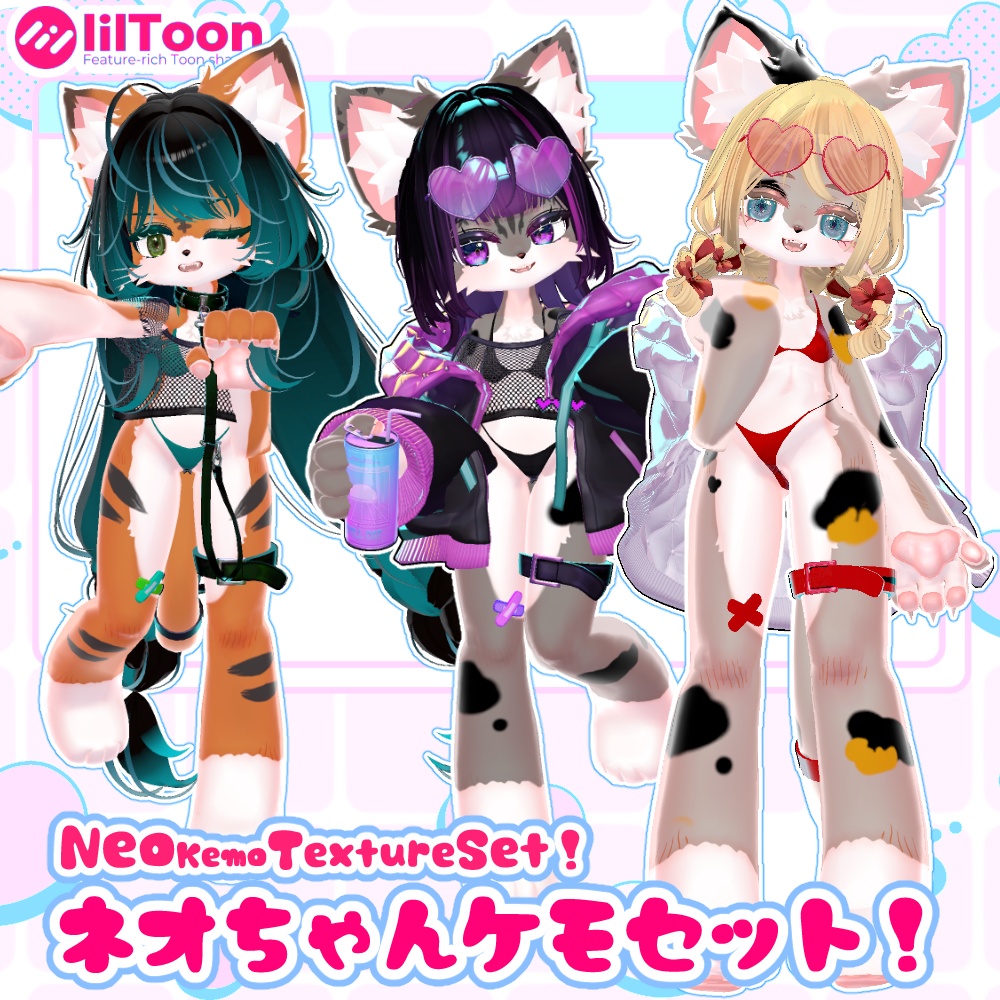 NEOケモセット！NEO_kemo_set