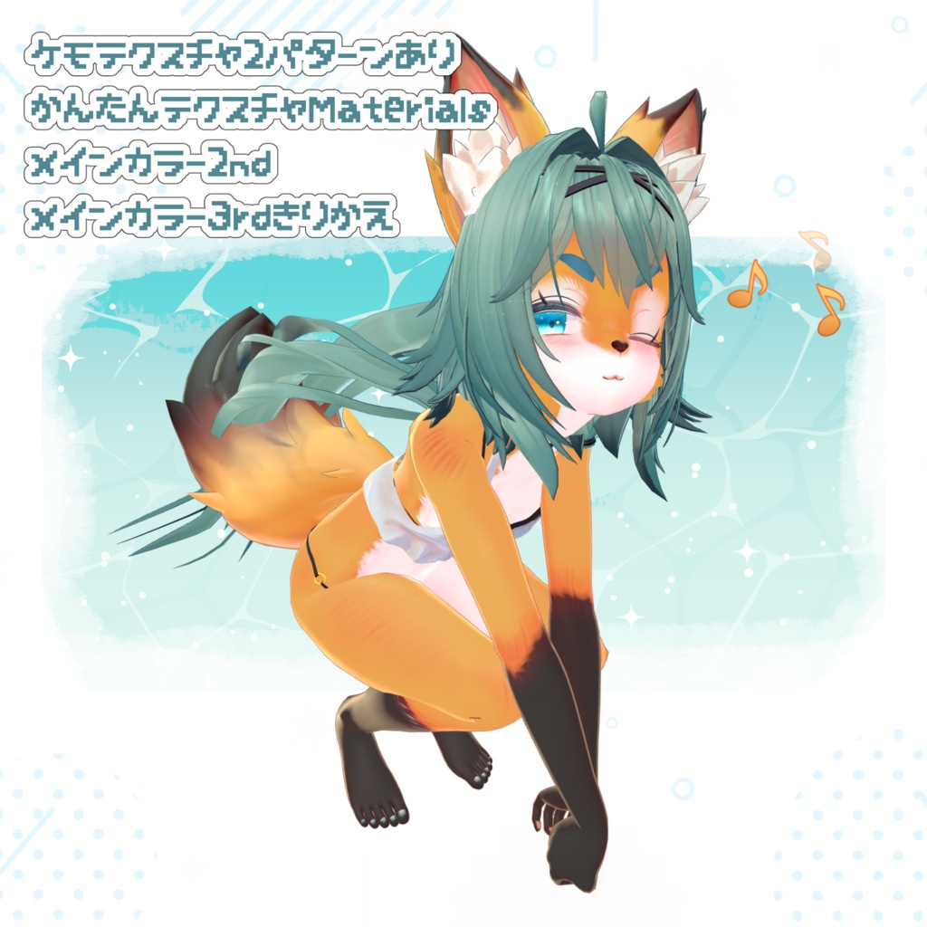 RINDO竜胆 ケモテクスチャ