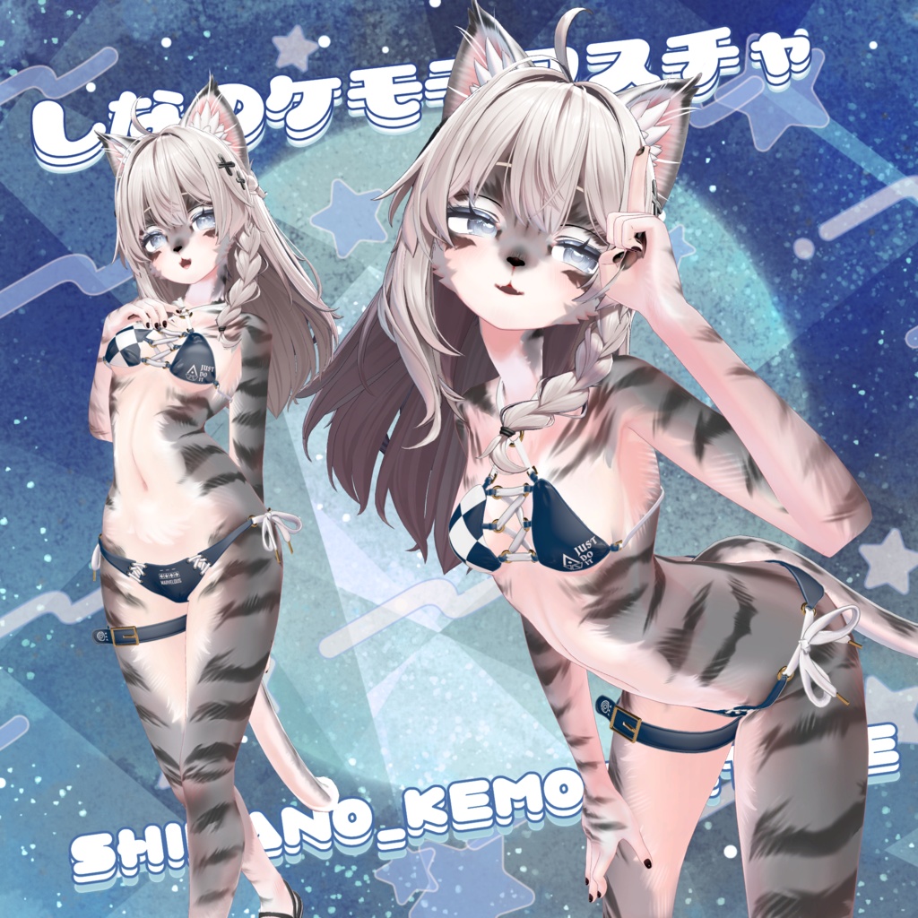 しなのケモテクスチャ Shinano_KemoTexture