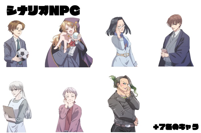 【CoCシナリオ】キズナゴール