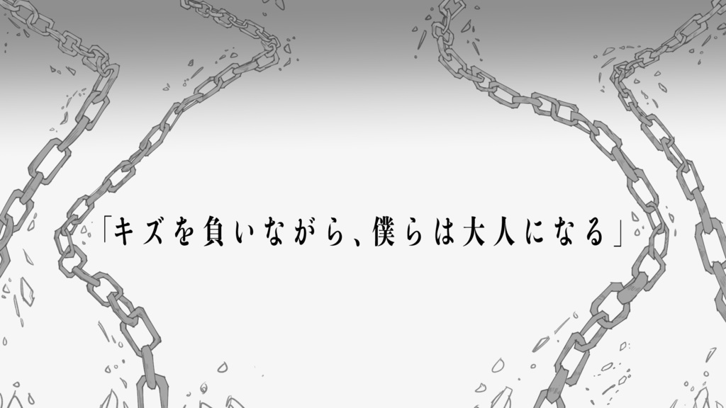 【CoCシナリオ】キズナゴール