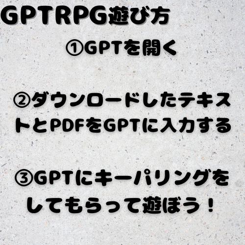 【GPTRPG】異能ミーツガール