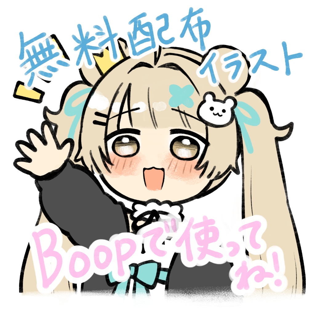 【無料】VRChat ミルフィのBoopイラスト