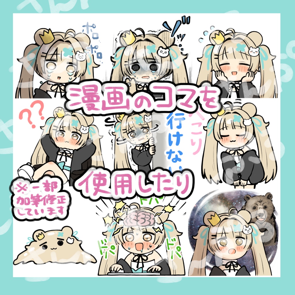 【期間限定50%OFF】ミルフィちゃんBoopイラスト
