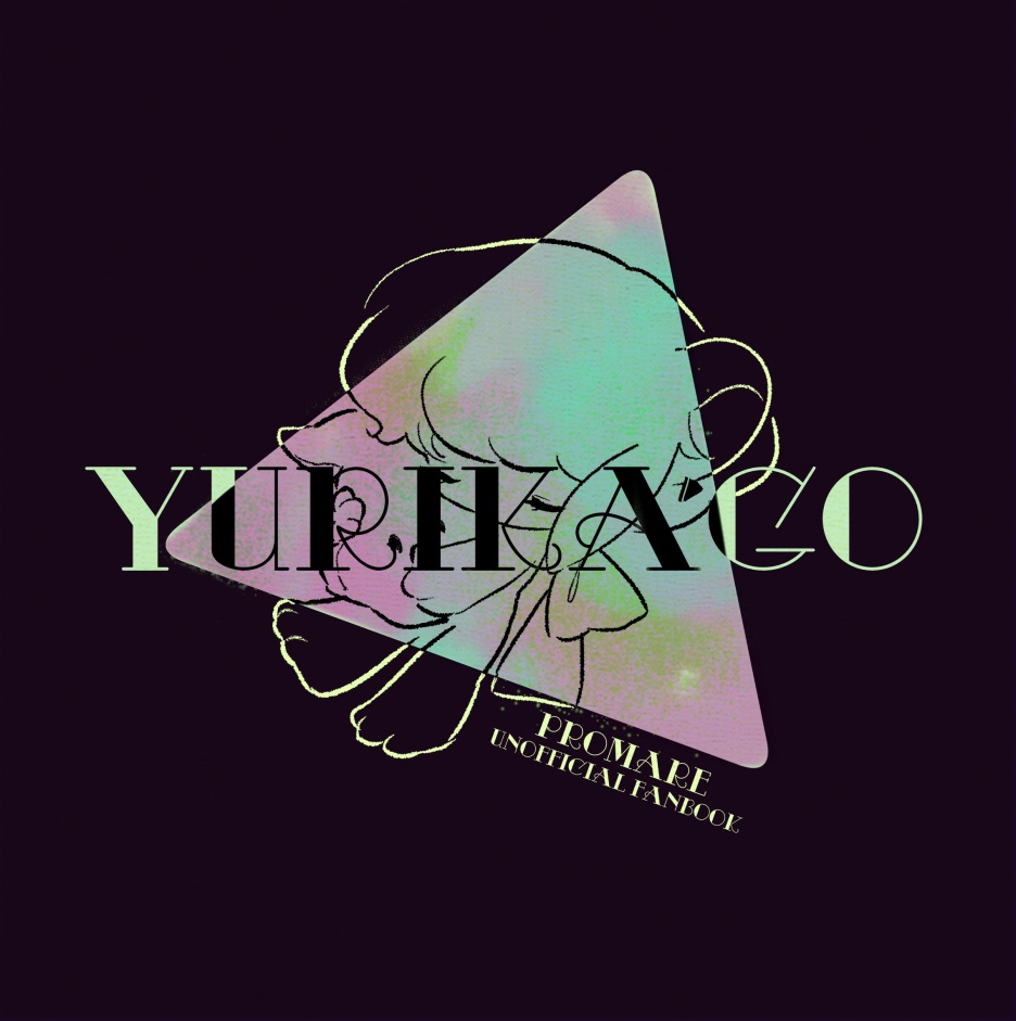 イラスト本「YURIKAGO」