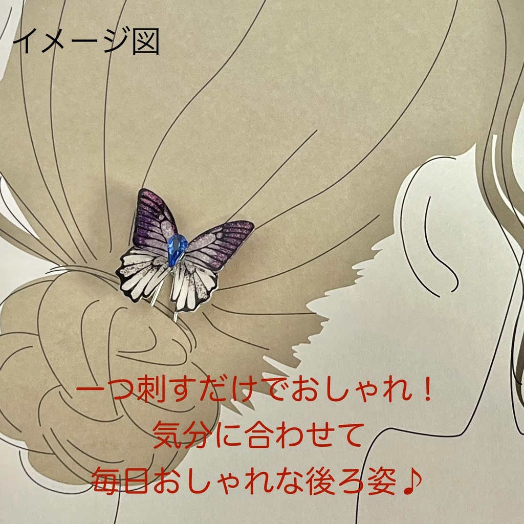 【刀剣乱舞】包丁藤四郎かんざし