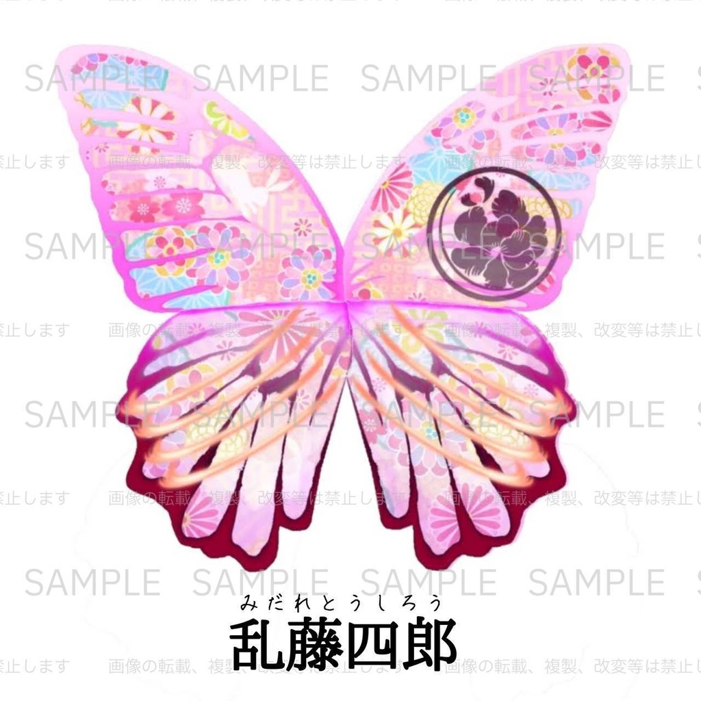 蝶の宴・商品一覧