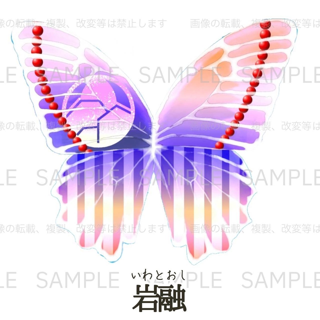 蝶の宴・商品一覧