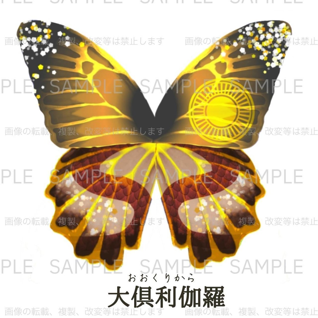 蝶の宴・商品一覧