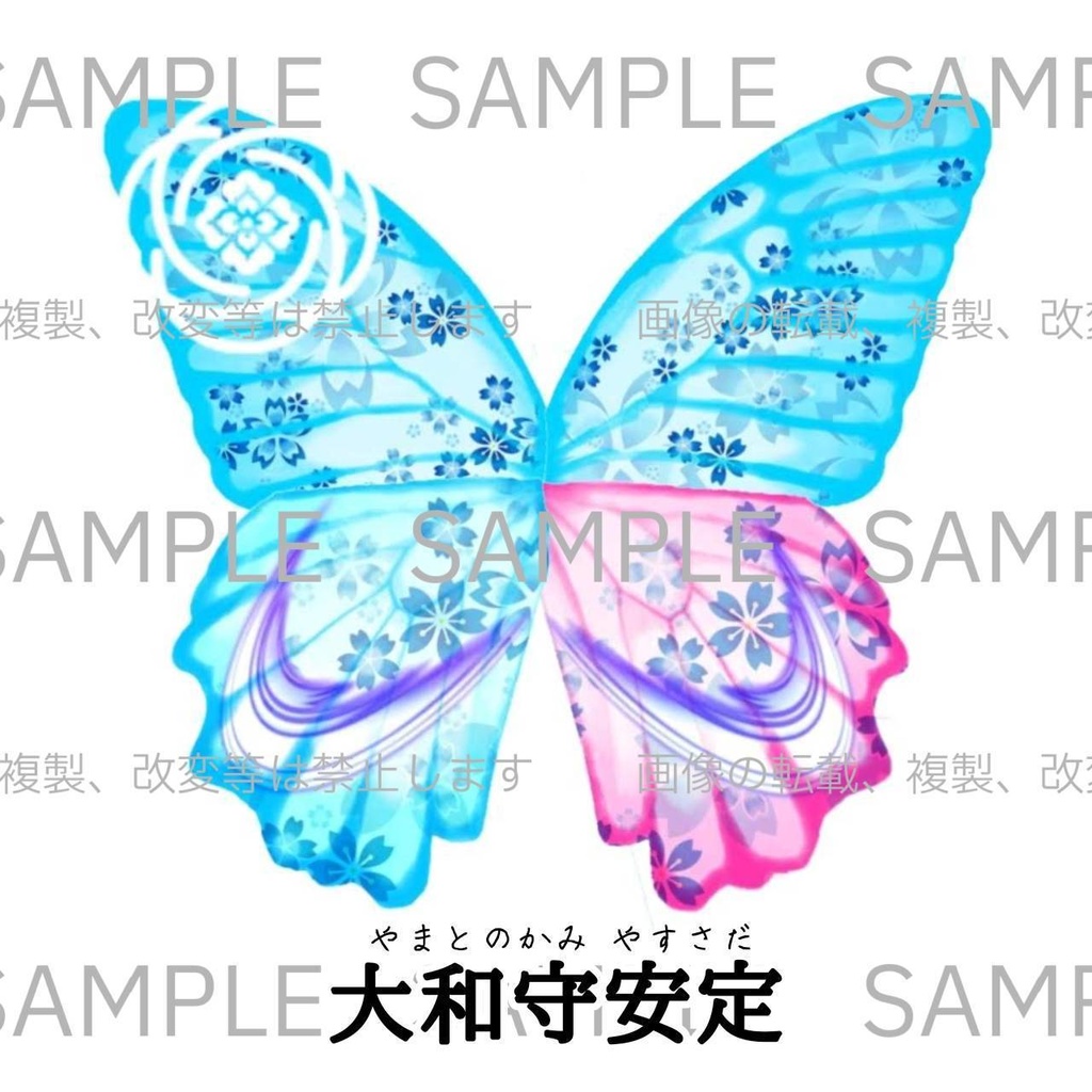 蝶の宴・商品一覧